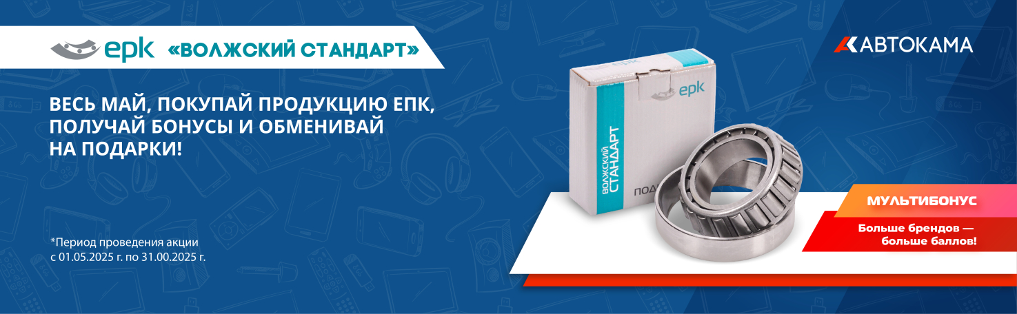АКЦИЯ МУЛЬТИБОНУС!